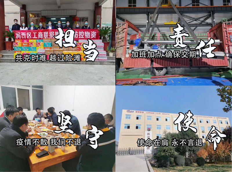 疫情期間，洛陽宇捷精工逆境發(fā)貨，讓產(chǎn)品順利到達(dá)客戶手中